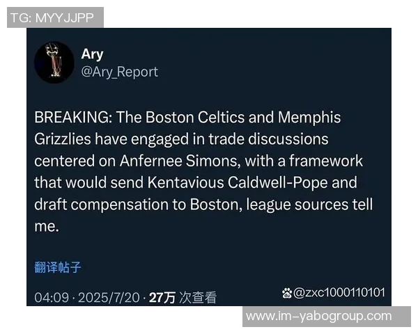 凯尔特人拒绝为安芬尼西蒙斯交易付出未来首轮签的原因分析